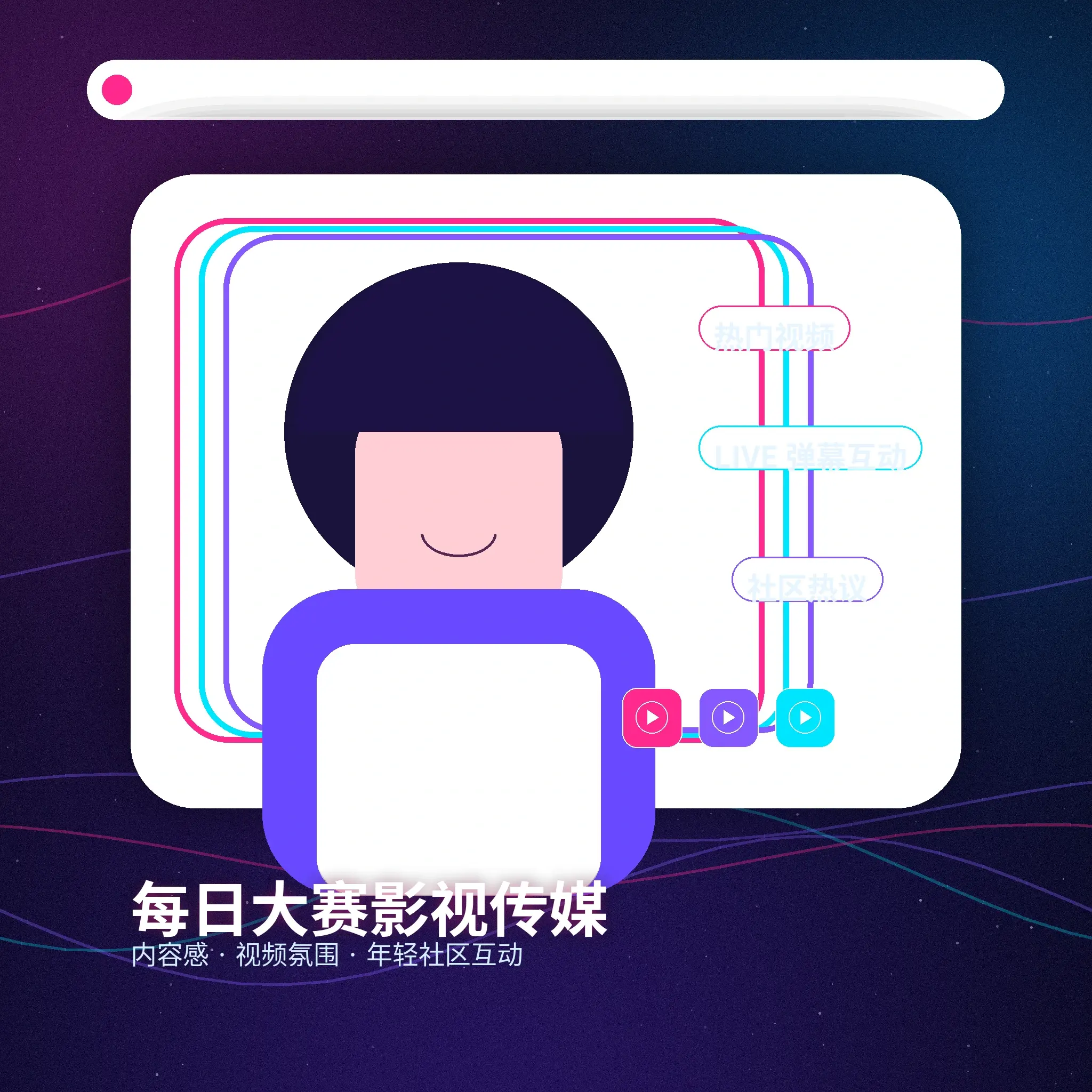 每日大赛生活影像创作示意
